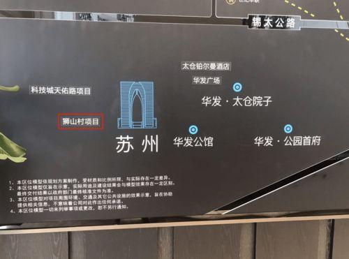 狮山最新爆料消息今天,揭秘神秘项目,未来城市发展新动向! 第1张 狮山最新爆料消息今天,揭秘神秘项目,未来城市发展新动向! 第1张